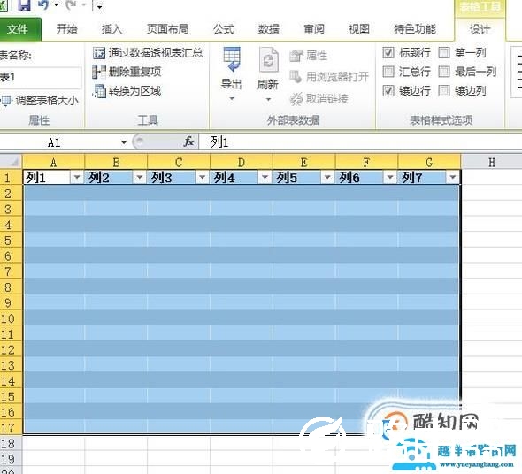 Excel表格如何设置表格样式