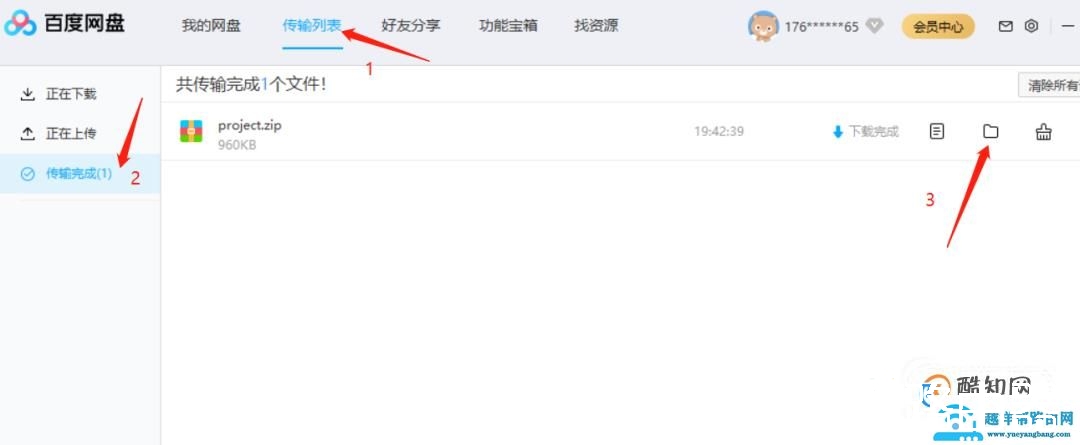 百度网盘下载的软件怎么安装