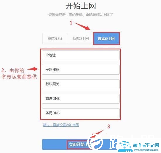 路由器设置好了，能连上无线wifi但上不了网怎么办？