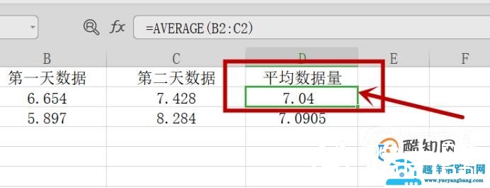 excel保留两位小数