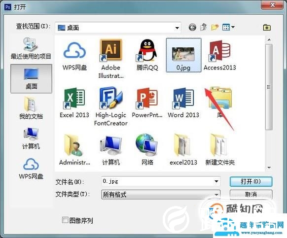 如何将图片转换为BMP格式