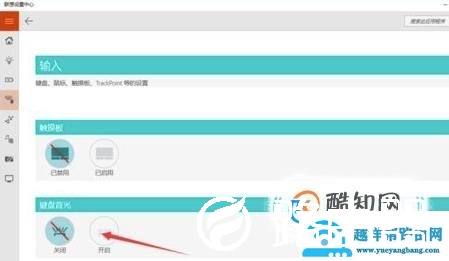 联想拯救者键盘灯怎么开