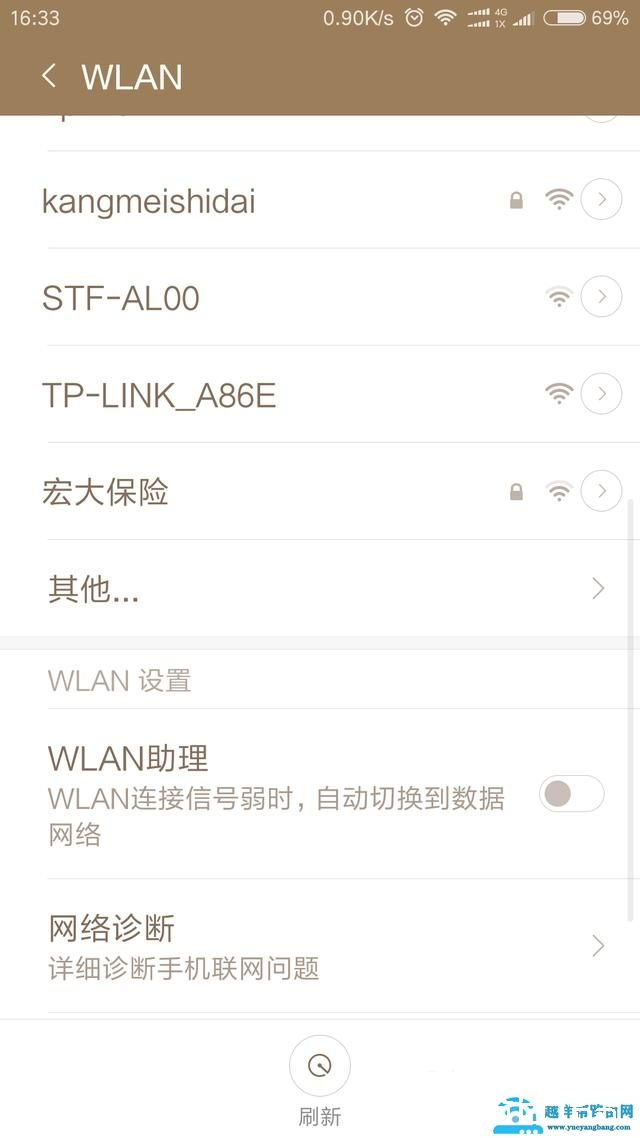 用手机设置无线路由器的方法