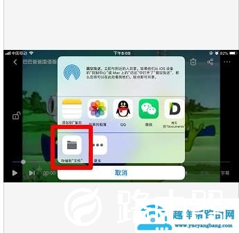 百度网盘文件怎么导出到苹果