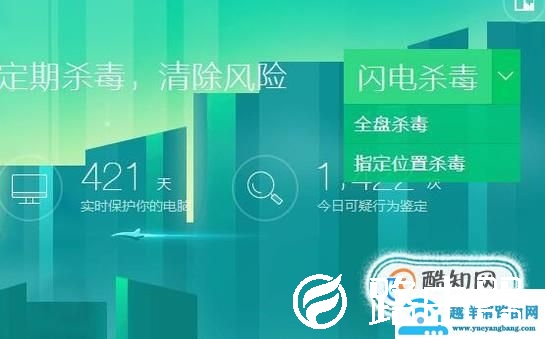 电脑怎么在安全模式下杀毒