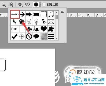 使用PS软件做简单的框架图、结构图