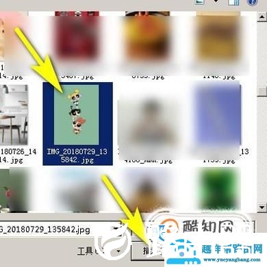 excel里如何为照片换背景色