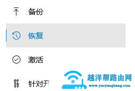 win10系统怎么快速进入高级选项
