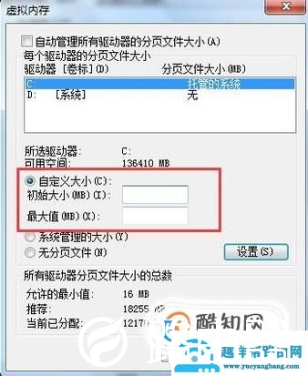win7系统如何修改虚拟内存