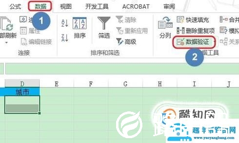 Excel如何制作二级联动下拉菜单？