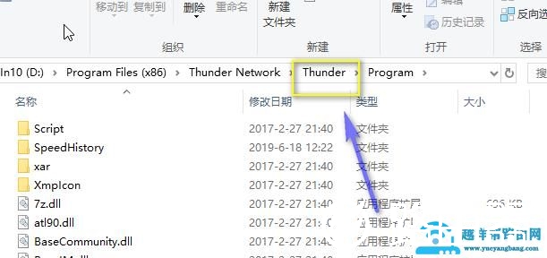 迅雷强制升级关闭方法