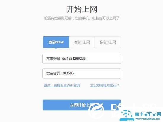 路由器设置好了，能连上无线wifi但上不了网怎么办？