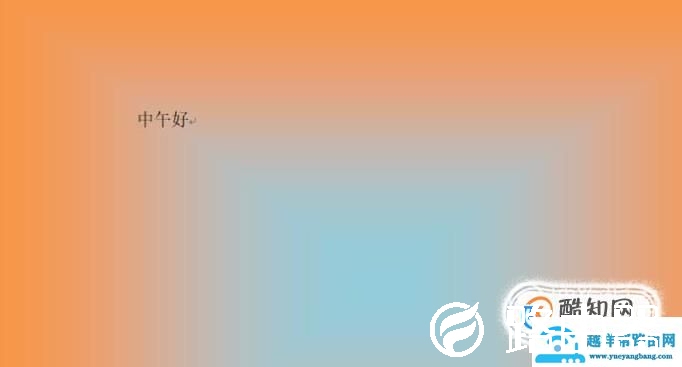 word2010如何将两个文档合并