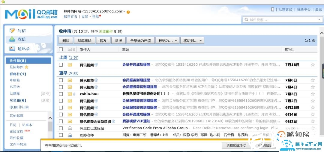 国内如何使用gmail