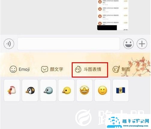 搜狗手机输入法怎么调出斗图