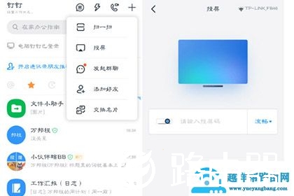 苹果手机钉钉怎么投屏到电视
