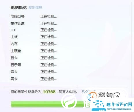 如何查询自己新买来的电脑是什么配置