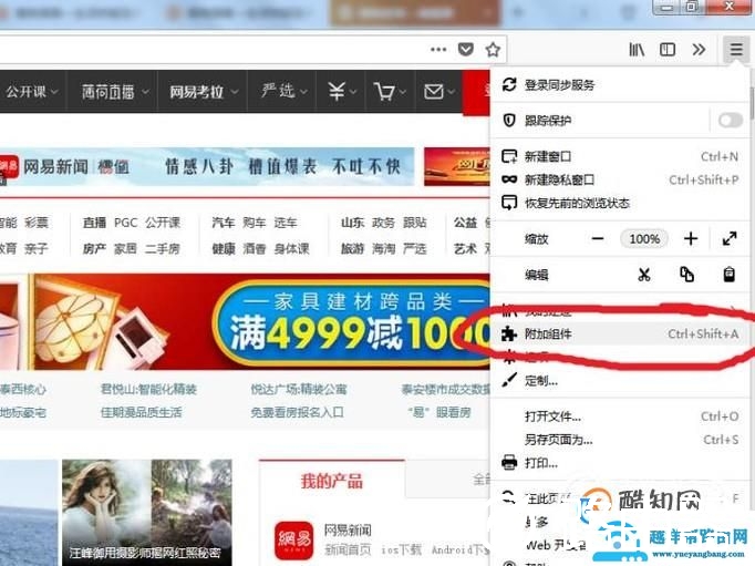 firefox浏览器怎么禁止显示图片