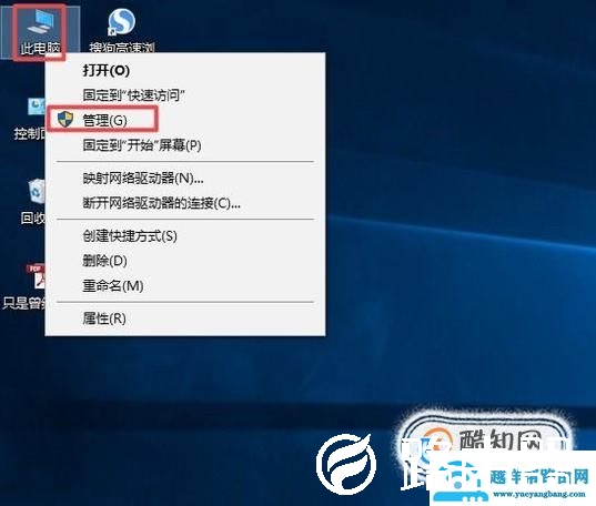 win10怎么打开计算机管理