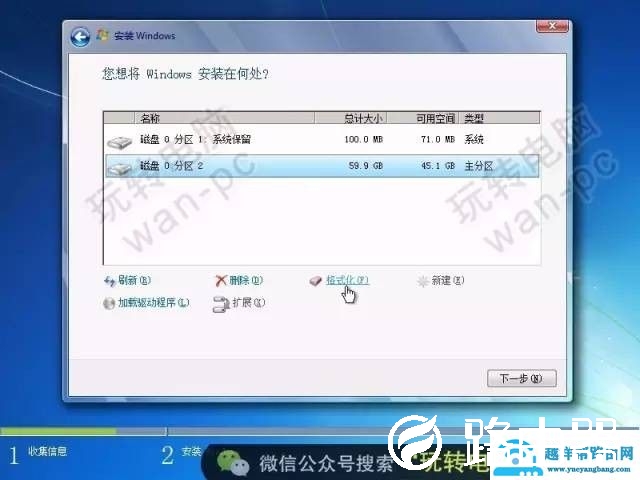 纯净Win7的安装教程，虽然微软已经不再更新，但是依然经典