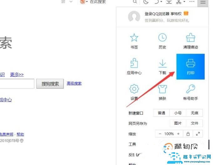 网页打印如何去掉页眉和页脚