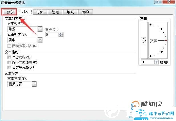 Excel如何输入001，002等数字
