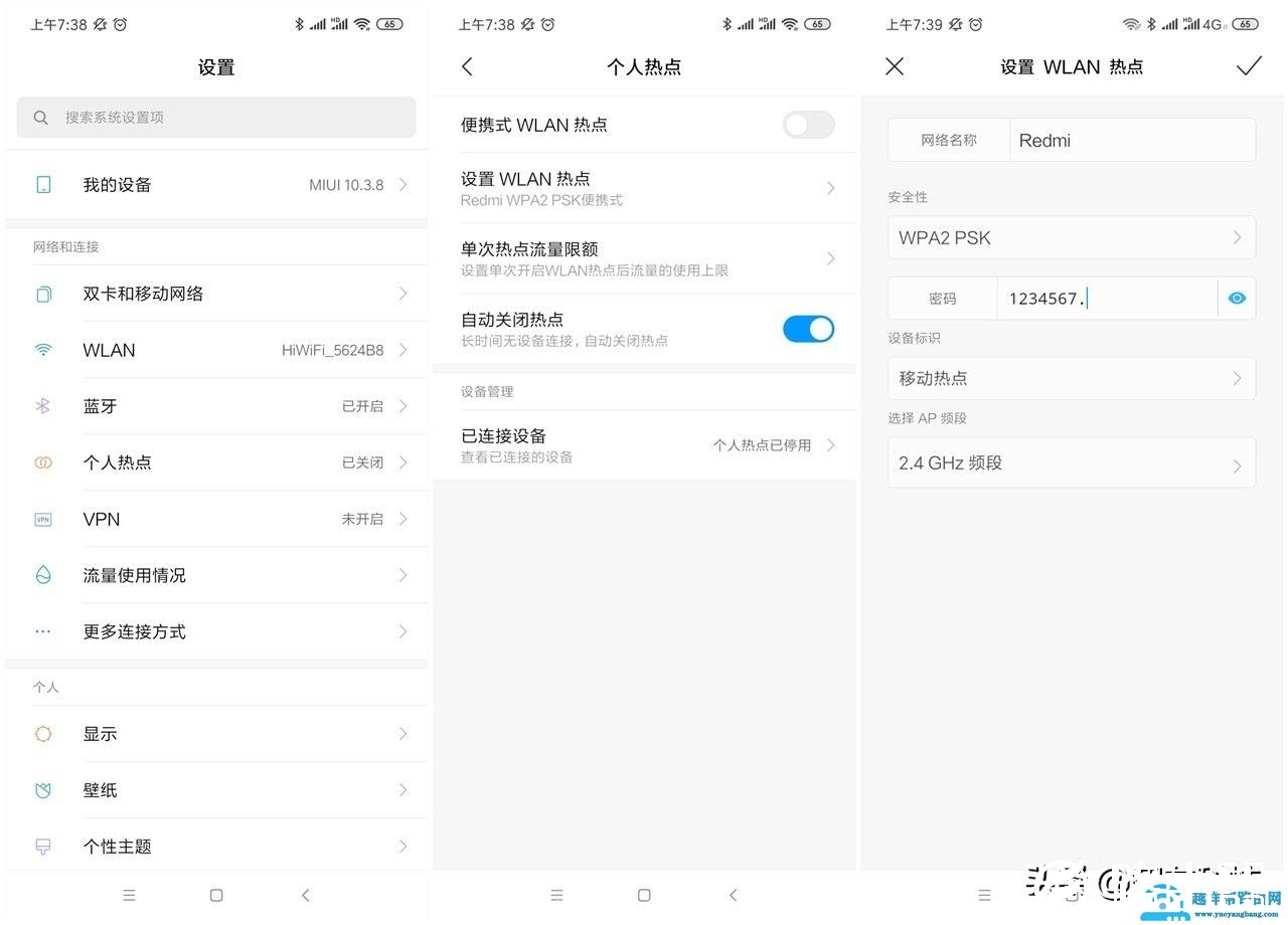 手机热点在什么情况下使用？
