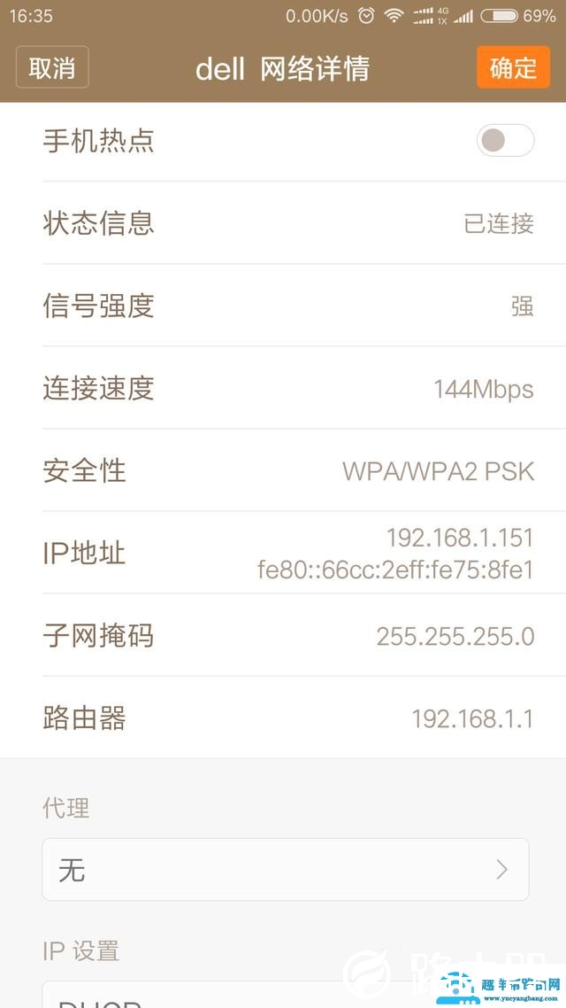 用手机设置无线路由器的方法