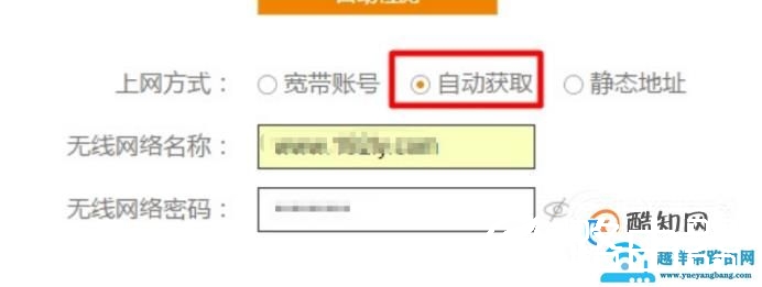 斐讯K2路由器联网方法及功能使用