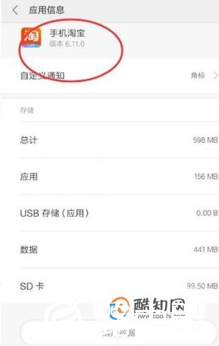 淘宝网怎么进不去