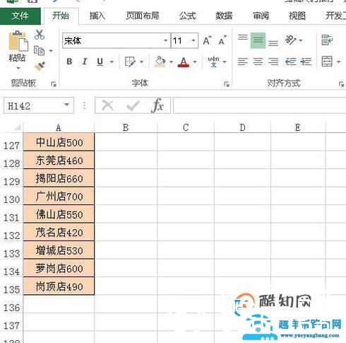 Excel如何拆分数据