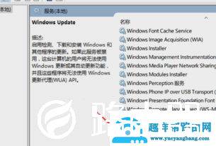 Win10专业版的自动更新怎么关闭