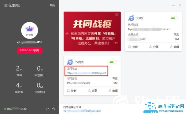 没有公网IP，0基础搭建个人网站，搭配花生壳实现外网远程访问