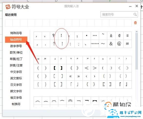 感叹号怎么打出来