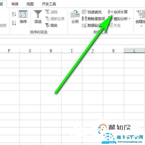 Excel多个表格求和
