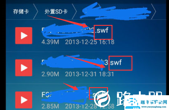 安卓手机怎么播放swf文件