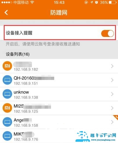 腾达路由器如何查看自己家的WiFi被蹭了？