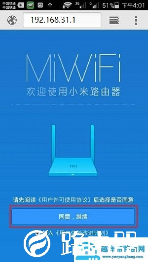 192.168.31.1路由器手机登录初始设置方法【图文】