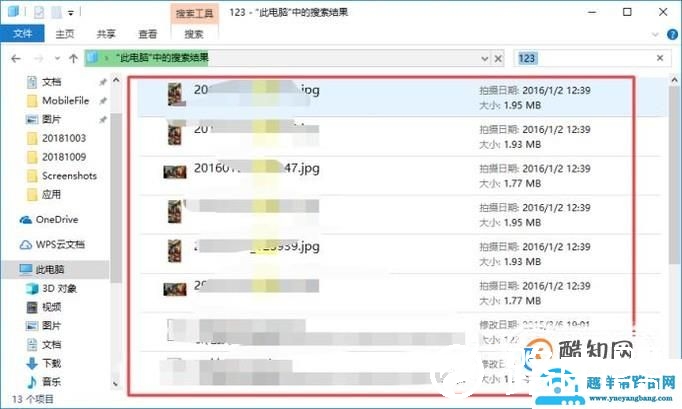 win10怎么查找文件