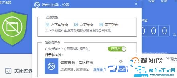 电脑老是弹出广告怎么办