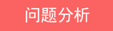 3G路由模式3G拔号成功却上不了网怎么办？【图解】