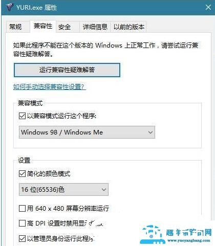 win10玩共和国之辉卡死怎么办
