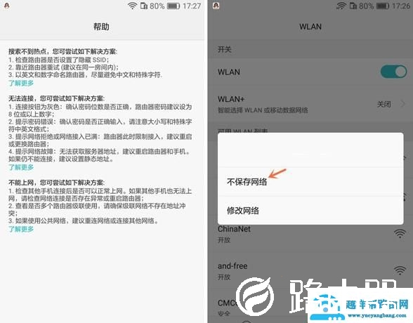 华为手机WiFi不给力？3个绝招让网速飙升30%