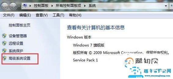 win7系统如何修改虚拟内存