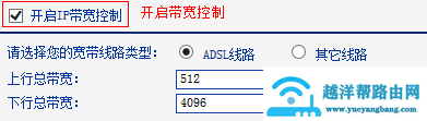 路由器ip带宽控制失效怎么回事？如何解决？【图解】