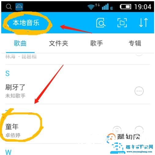 怎么使用手机下载MP3音乐
