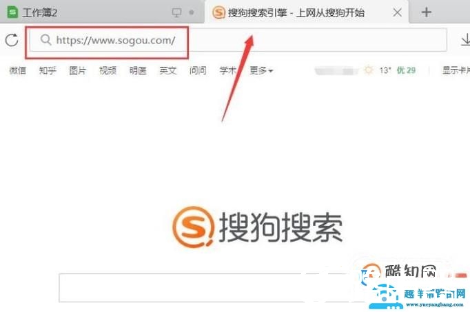 WPS2019怎么关闭内置浏览器？