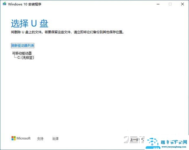 uefi安装win10系统详细过程（如何用u盘安装win10uefi启动）(6)
