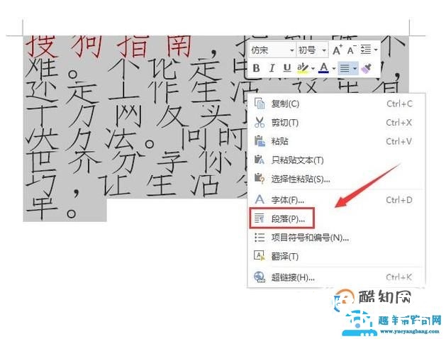 WPS文字中的某些字体不显示怎么办？