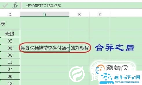 Excel如何将多个单元格内容合并到一个？